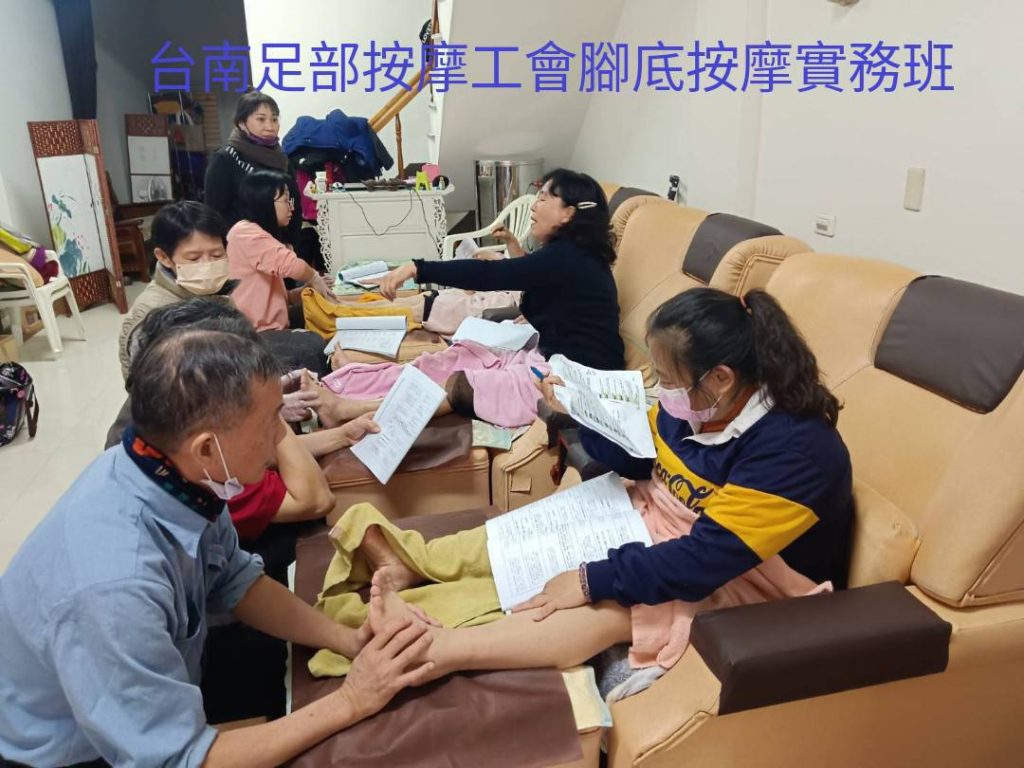 勞工教育-腳底按摩實務操作