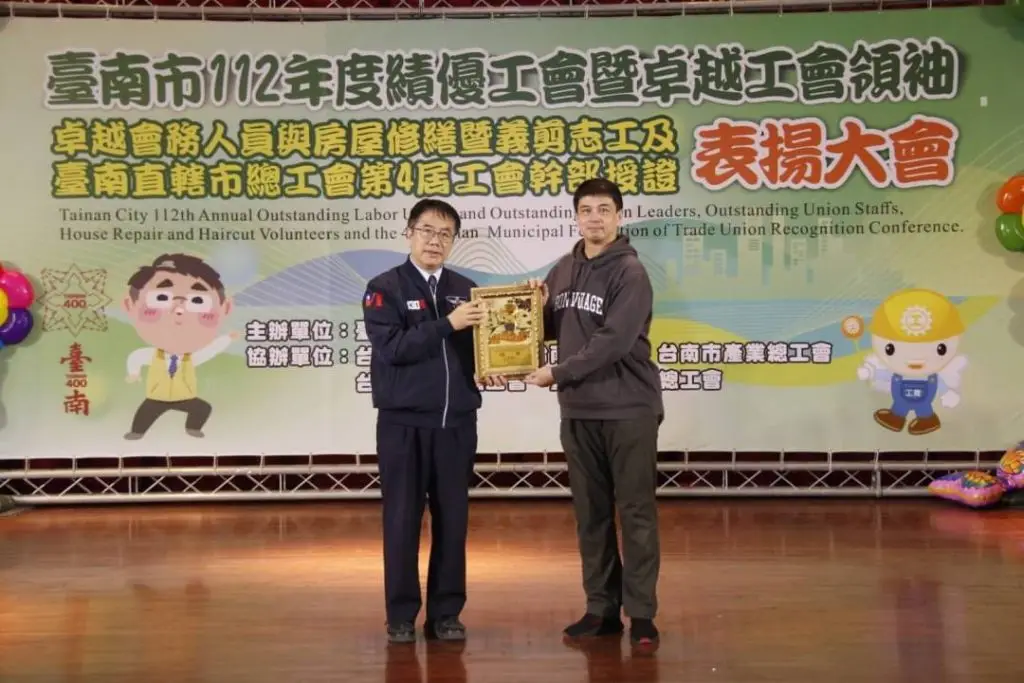 2023績優工會市長頒獎
