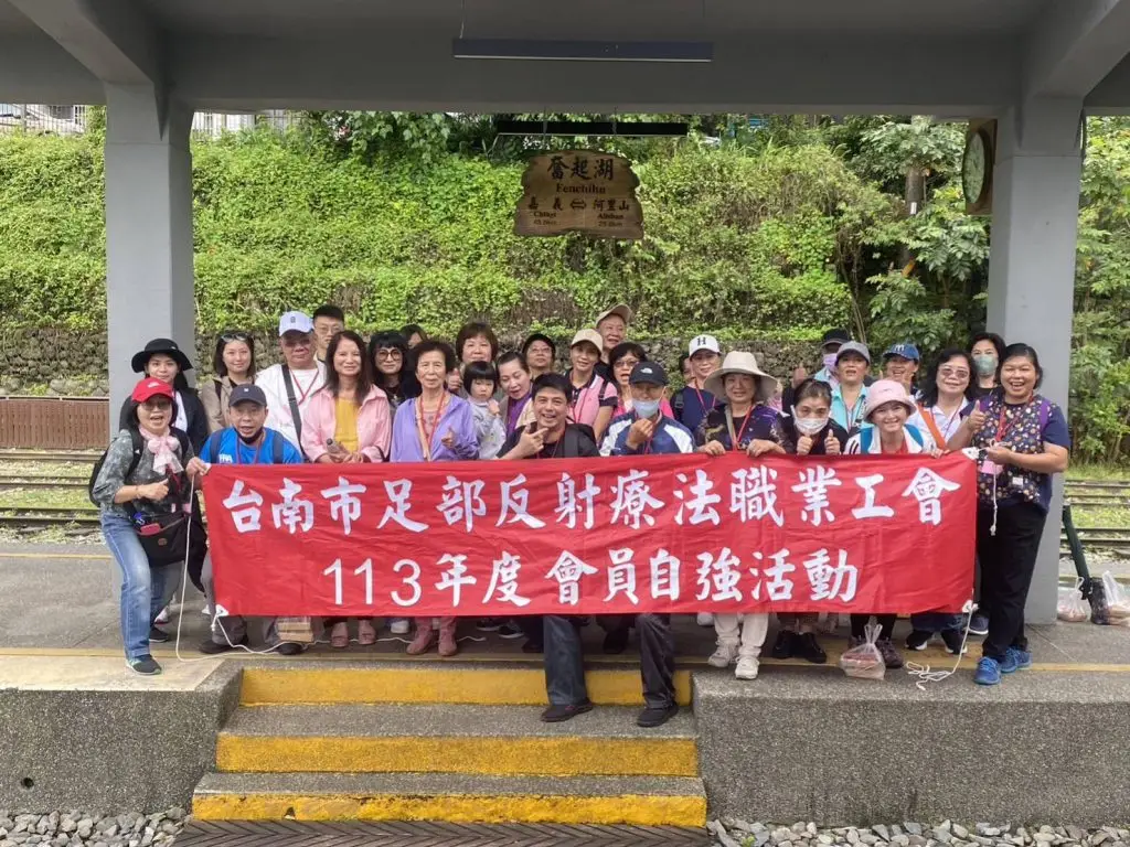2024工會自強活動[奮起湖]