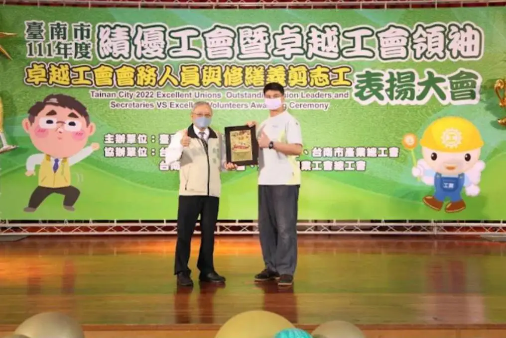 2022績優工會副市長頒獎