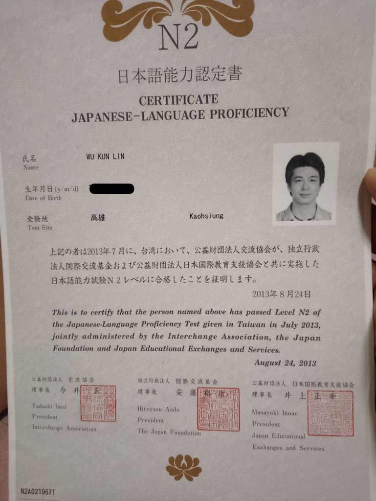 日本語能力試験二級合格