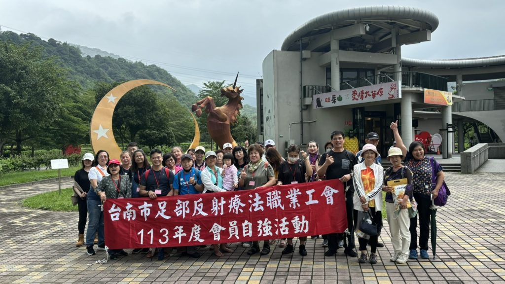 2023工會旅遊奮起湖