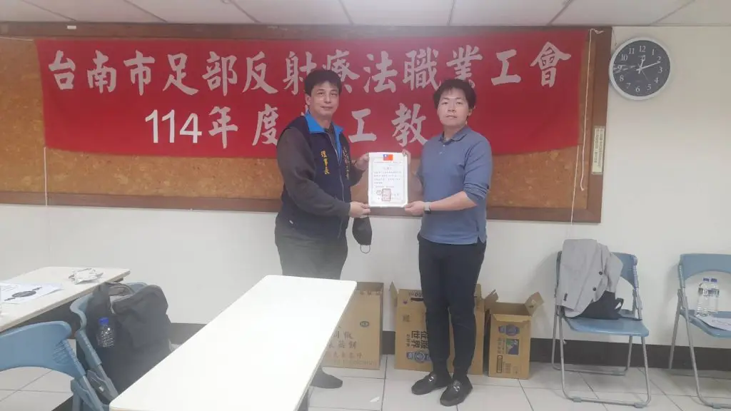 2025嘉南藥理科技大學運動管理系陳贊仰老師勞工教育授課