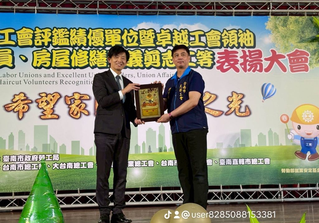 2025績優工會,副市長頒贈