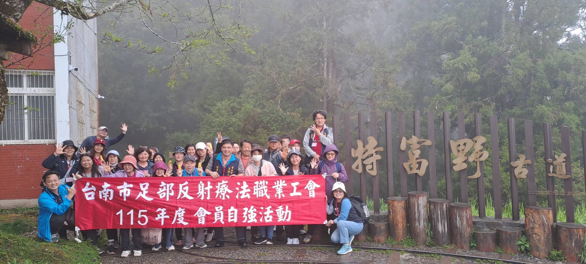自強活動-工會旅遊