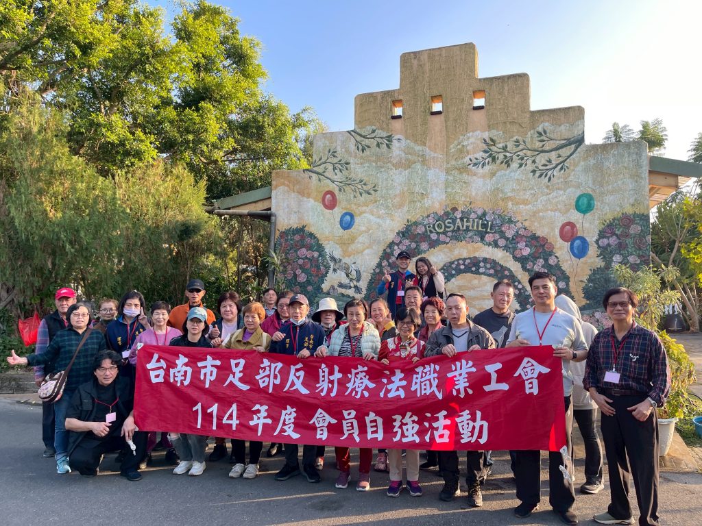 2025/12/17台南市足部工會杉林溪自強活動2