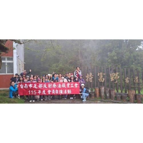 自強活動