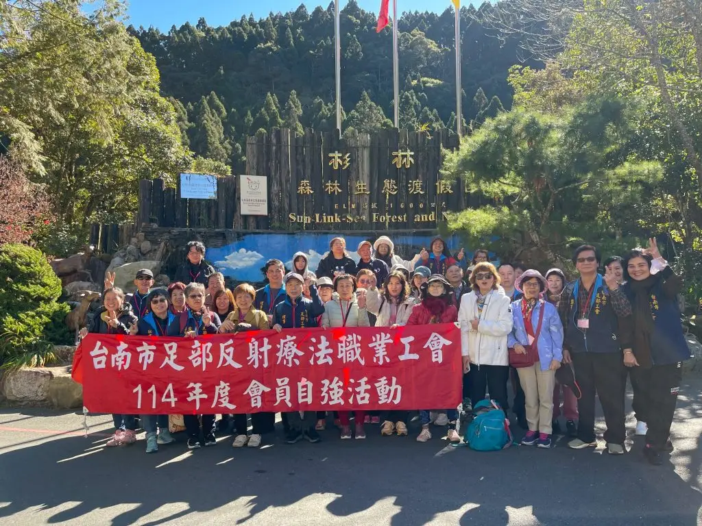 2025/12/17台南市足部工會杉林溪自強活動1