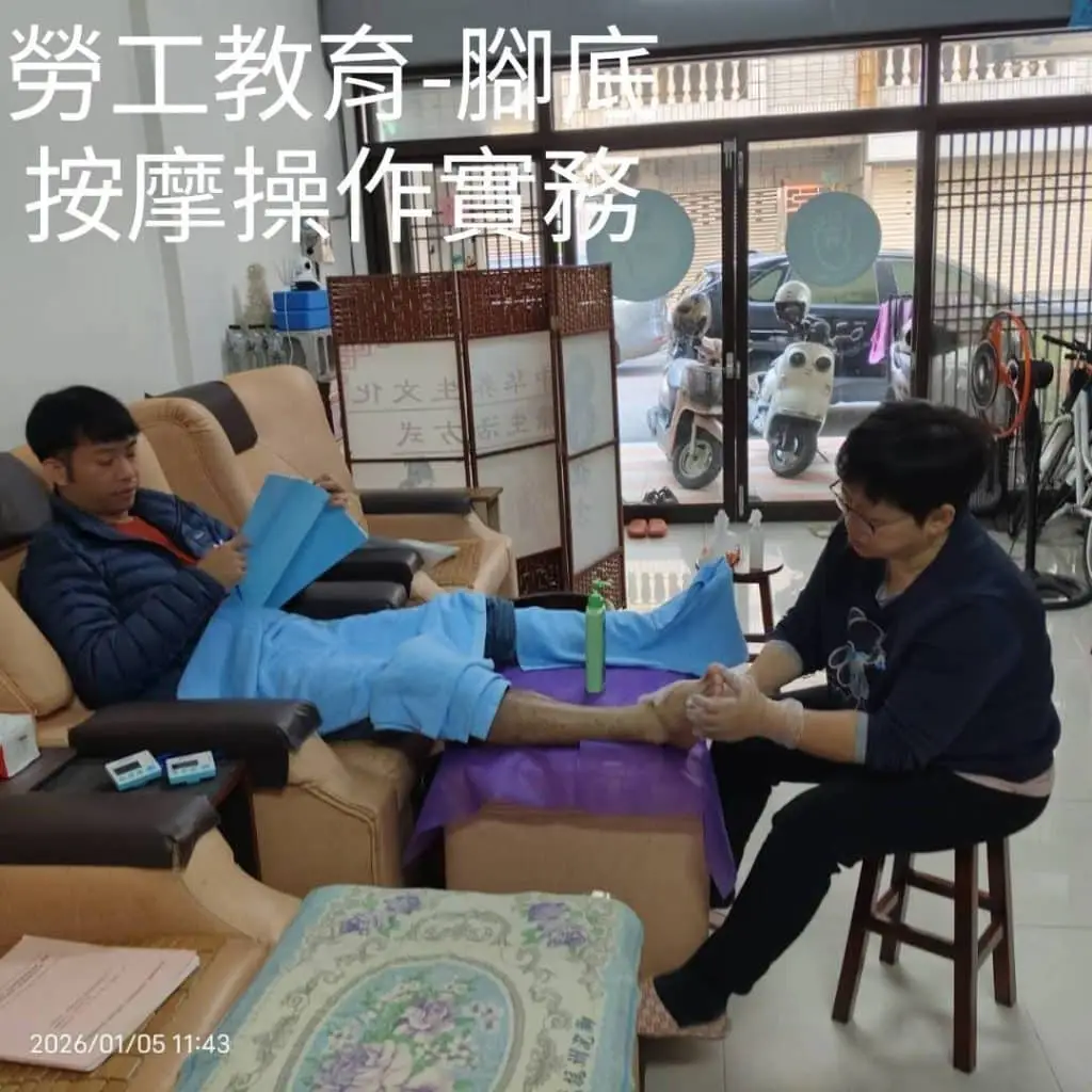 勞工教育-腳底按摩實務操作