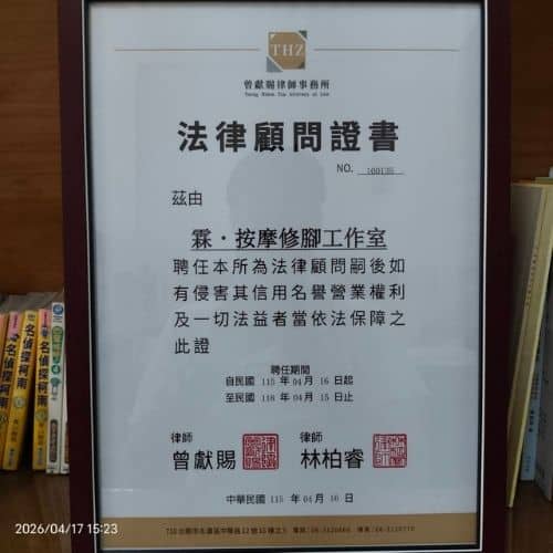 Certificate of Legal Counsel