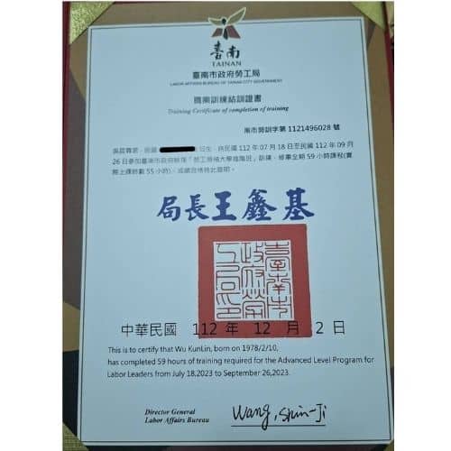 Labor Affairs Bureau, Tainan City Government - Advanced Course, Labor Leadership University - Director-General Hsin-Chi Wang - Document No. Nan-Shi-Lao-Xun-Zi-1121496028
