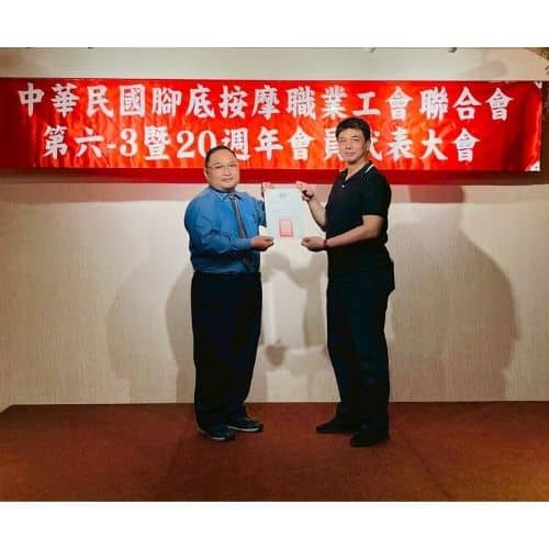 Presented byPresident, Taipei Foot Reflexology Occupational UnionFederation of Foot Reflexology Associations