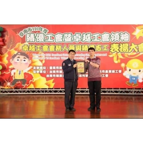 Tainan City Mayor Wei-Che Huang Presenting Awards to the 2021 Outstanding Trade Unions