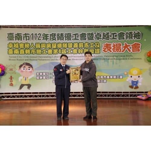 Tainan City Mayor Wei-Che Huang Presenting Awards to the 2023 Outstanding Trade Unions