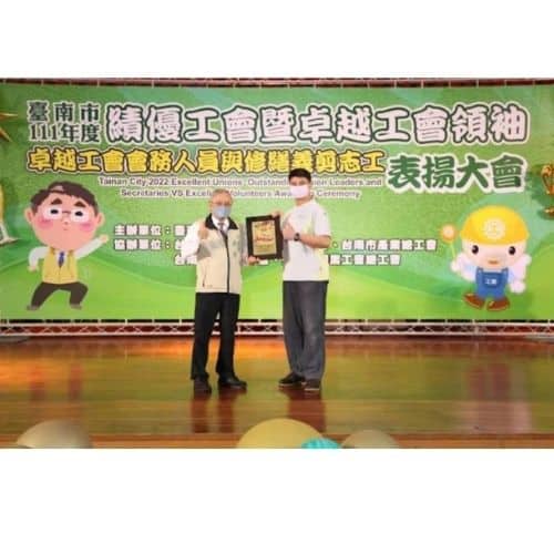 The Deputy Mayor of Tainan City Presenting Awards to the 2022 Outstanding Trade Unions
