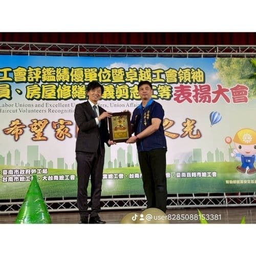 The Deputy Mayor of Tainan City Presenting Awards to the 2025 Outstanding Trade Unions