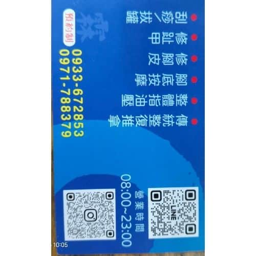line-massage-Back-of-business-card