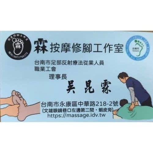 line-massage-Business-card-front