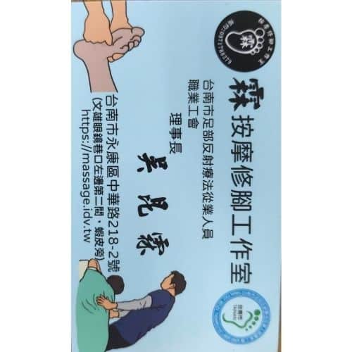 line-massage-Business-card-front