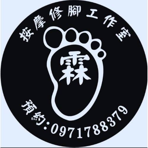 line-massage-logo