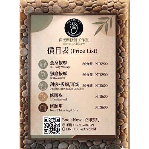 line-massage-price-list