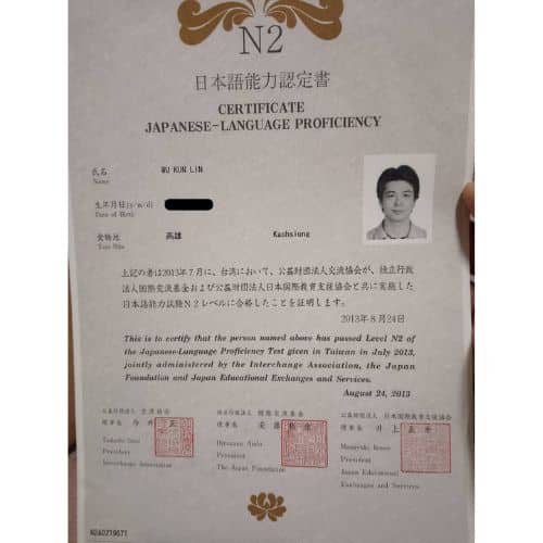 Certificate of Japanese-Language Proficiency Test (JLPT), Level N2 (Acquired July 2013)